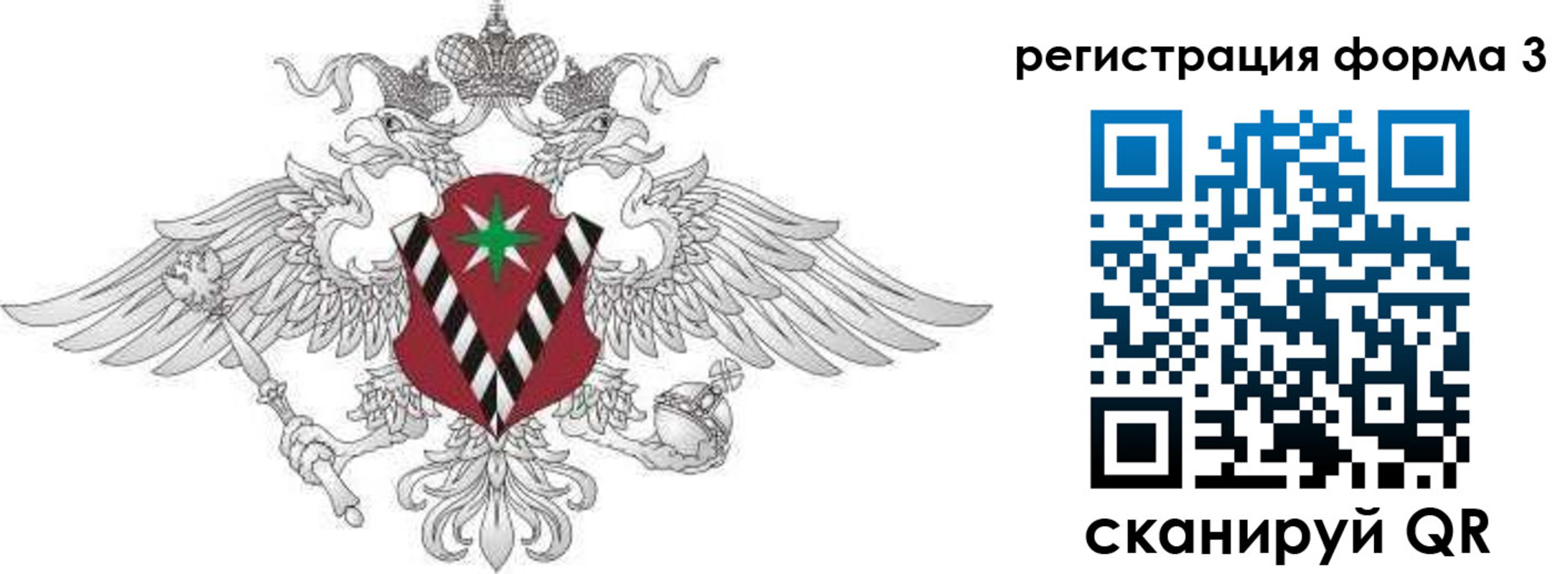 временная регистрация для школы в Семёнове