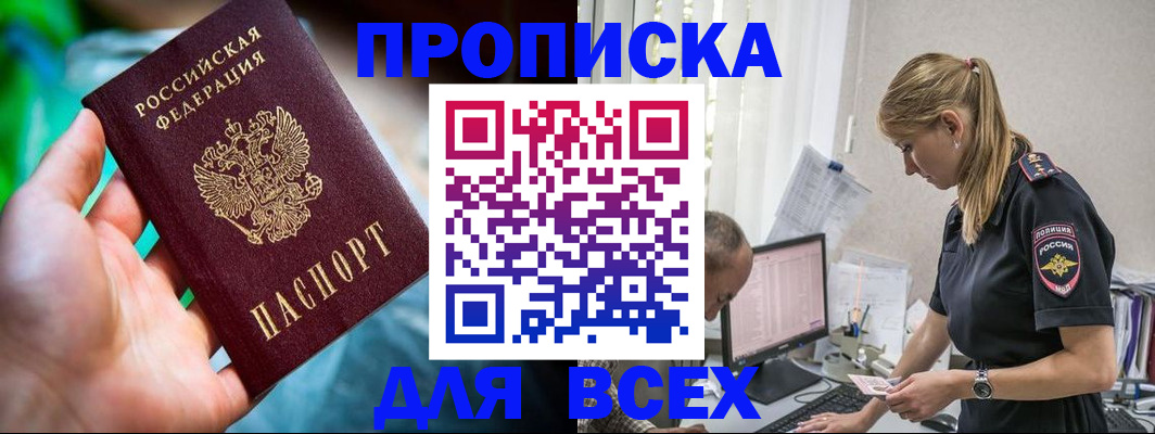 временная регистрация гарантия в Семёнове