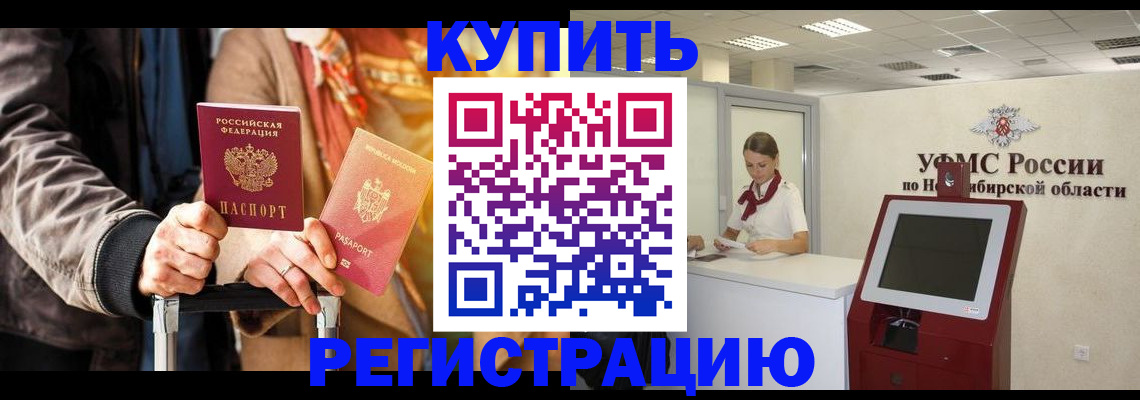 временная регистрация гарантия в Семёнове