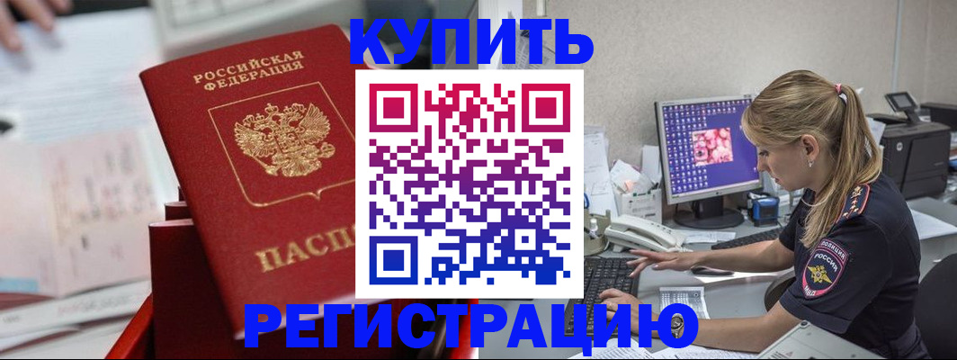 миграционный учет в Семёнове