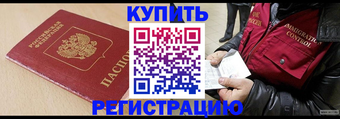 прописка паспорт в Семёнове