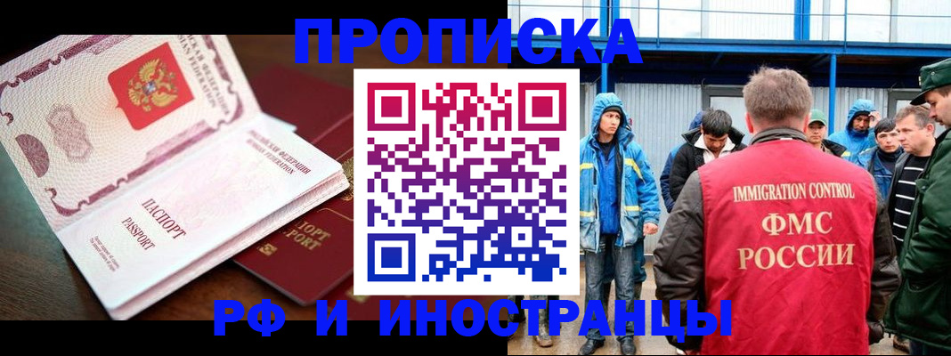 прописка паспорт в Семёнове