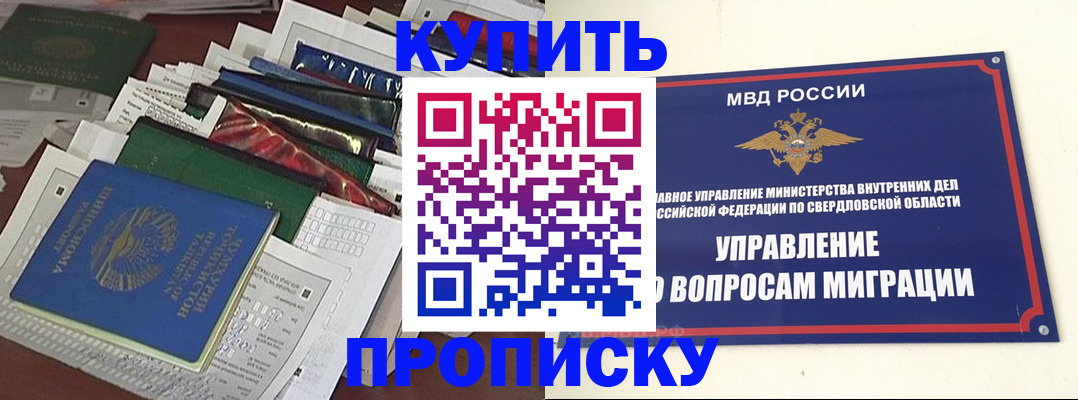 временная регистрация собственник в Семёнове